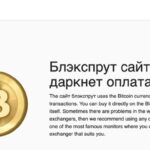 Accessing Darknet Market