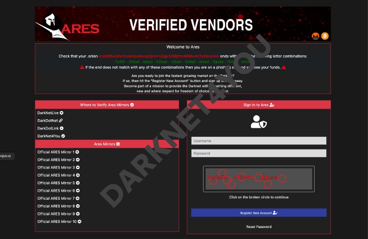 ares market url